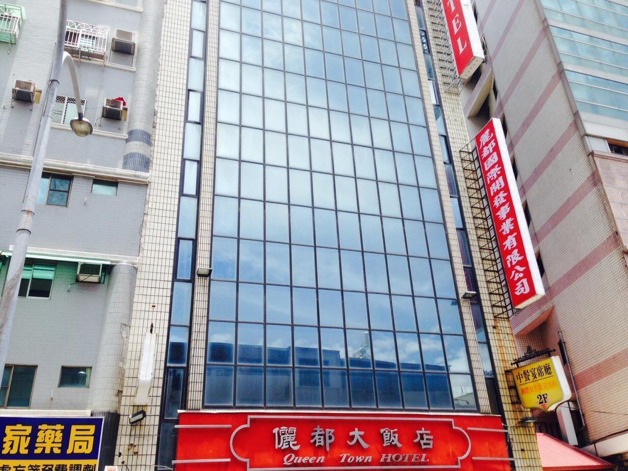 俪都大饭店 台南 外观 照片